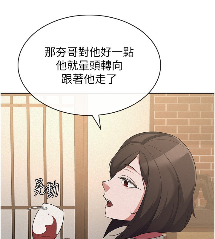 税金女友第36話-你到底是何方神聖?