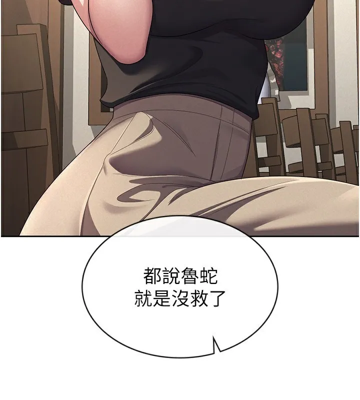 税金女友-第36話-你到底是何方神聖? - 图片 5