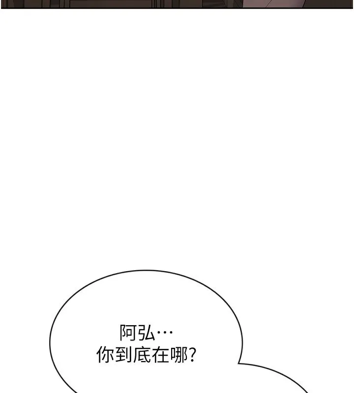 税金女友-第36話-你到底是何方神聖? - 图片 3