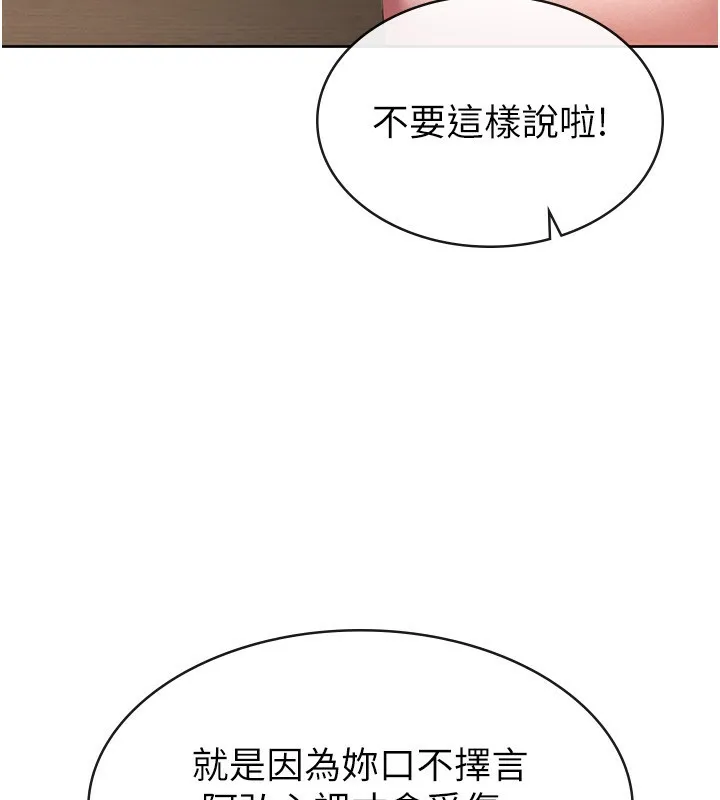 税金女友-第36話-你到底是何方神聖? - 图片 9