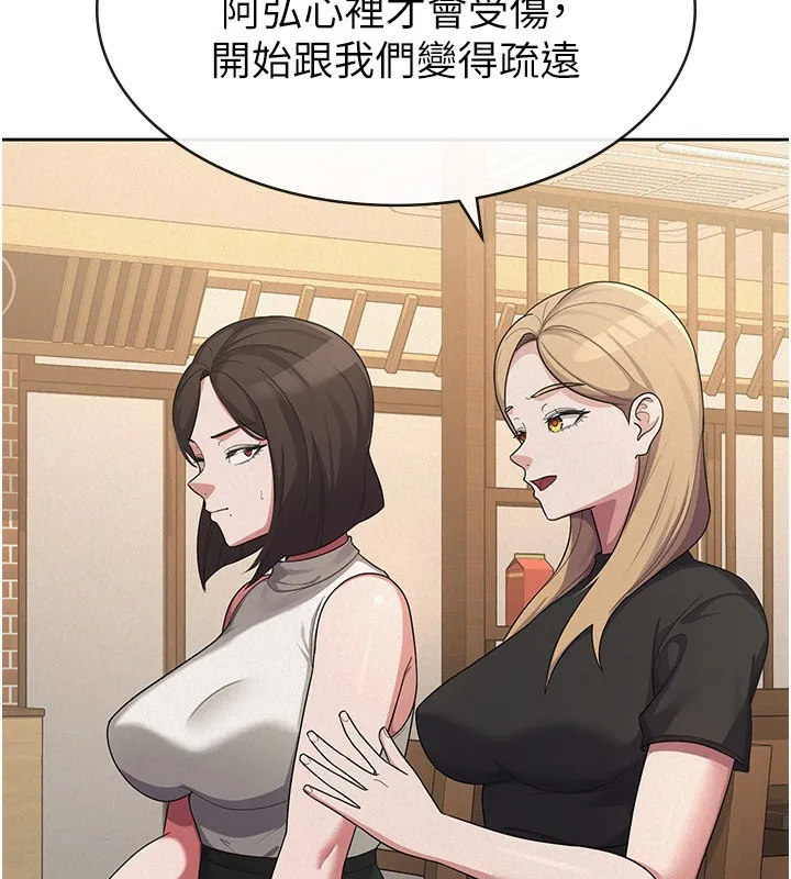 税金女友-第36話-你到底是何方神聖? - 图片 10