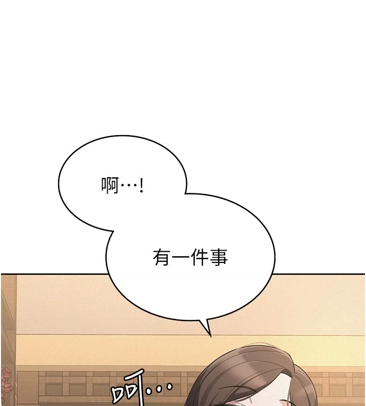 税金女友-第36話-你到底是何方神聖? - 图片 18