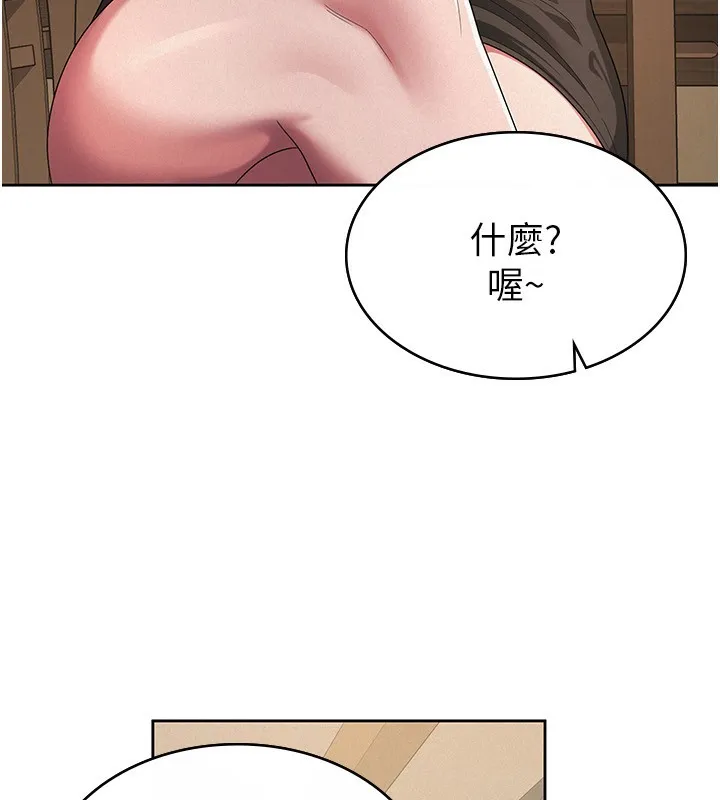 税金女友-第36話-你到底是何方神聖? - 图片 20