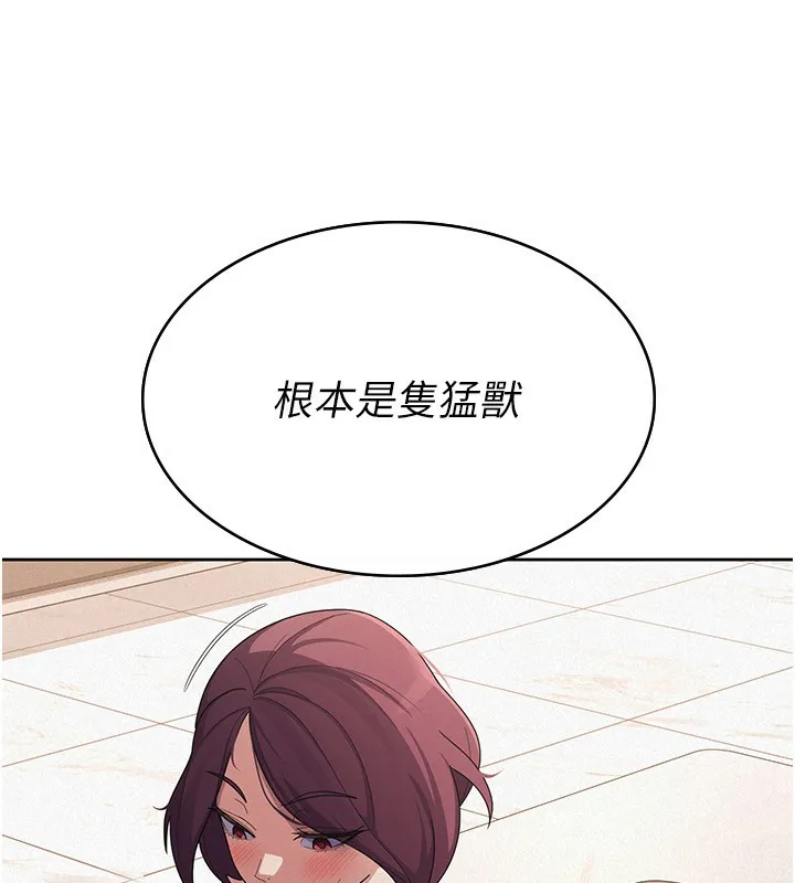 稅金女友第36話-你到底是何方神聖?