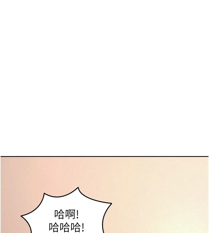 税金女友-第36話-你到底是何方神聖? - 图片 25