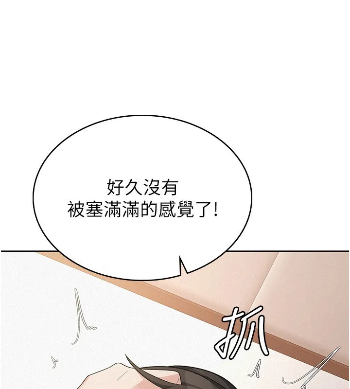 税金女友-第36話-你到底是何方神聖? - 图片 28