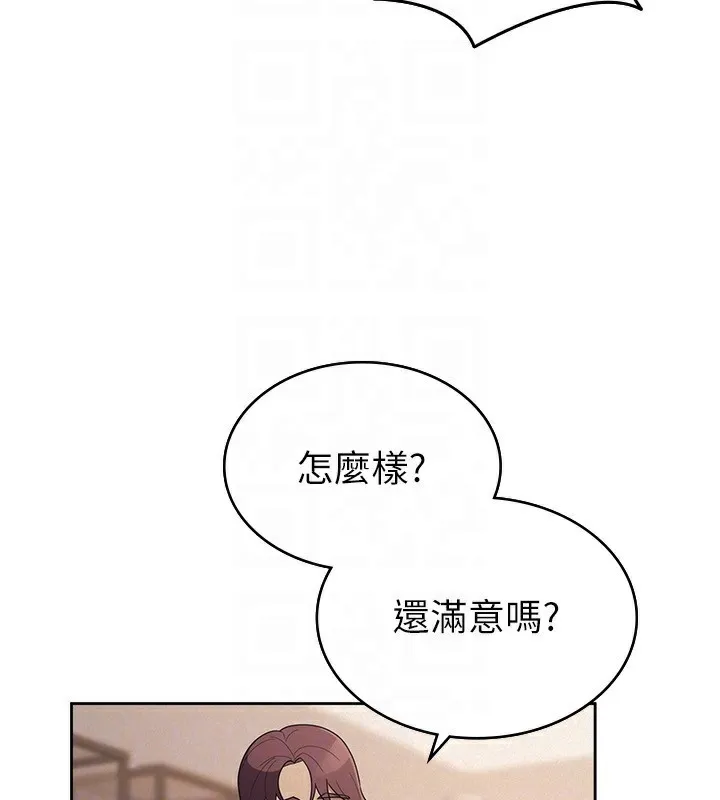 稅金女友第36話-你到底是何方神聖?