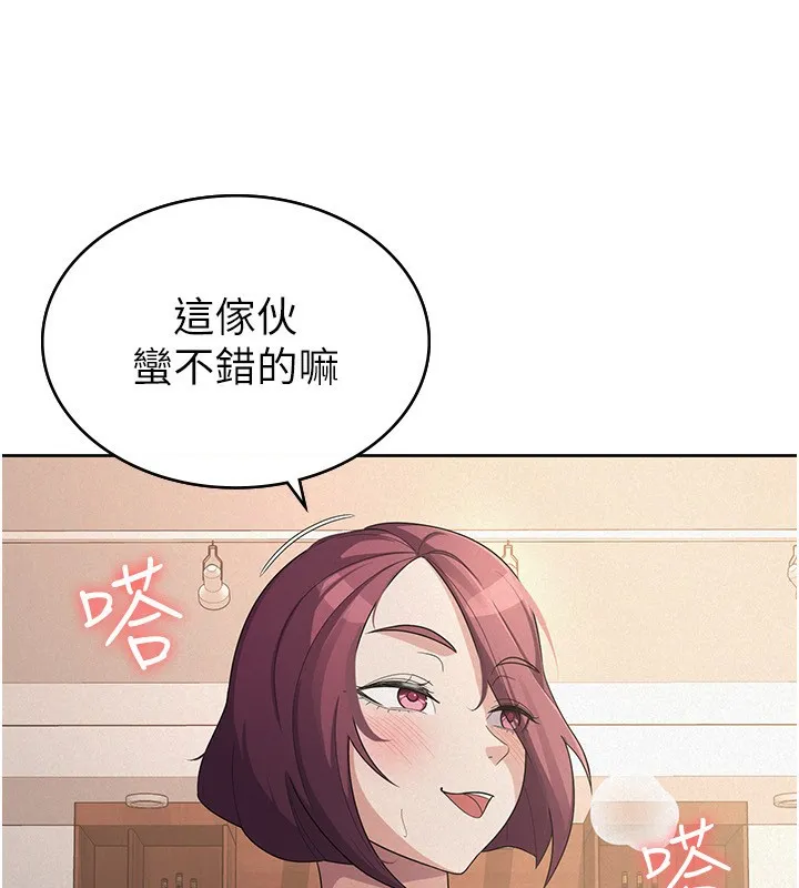 税金女友-第36話-你到底是何方神聖? - 图片 35