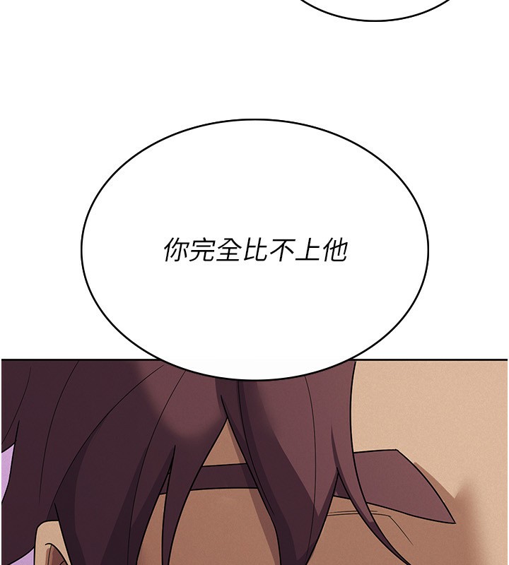 税金女友第36話-你到底是何方神聖?