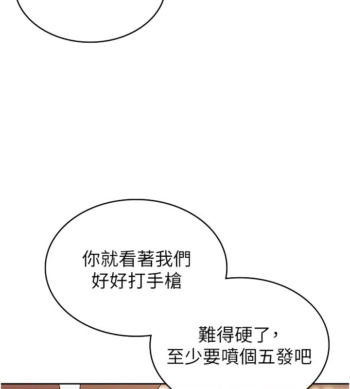 税金女友-第36話-你到底是何方神聖? - 图片 39