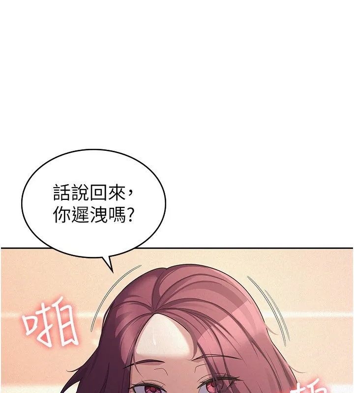 稅金女友第36話-你到底是何方神聖?