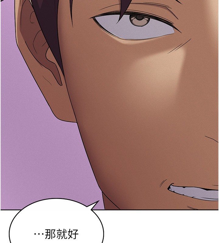 税金女友第36話-你到底是何方神聖?