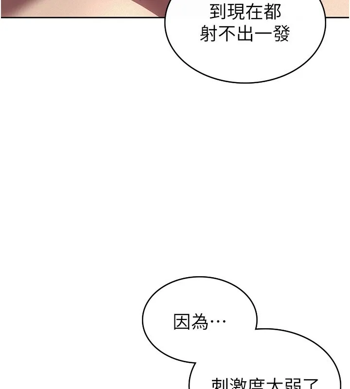 税金女友-第36話-你到底是何方神聖? - 图片 44