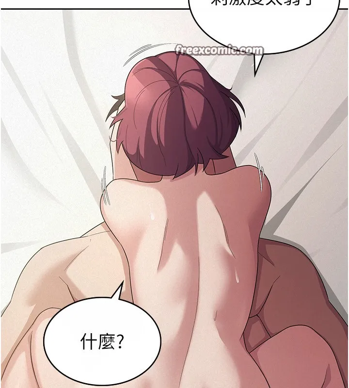 税金女友-第36話-你到底是何方神聖? - 图片 45