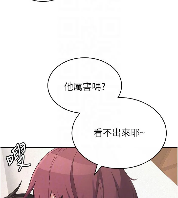 税金女友-第36話-你到底是何方神聖? - 图片 54
