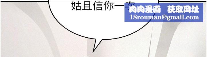 税金女友第36話-你到底是何方神聖?