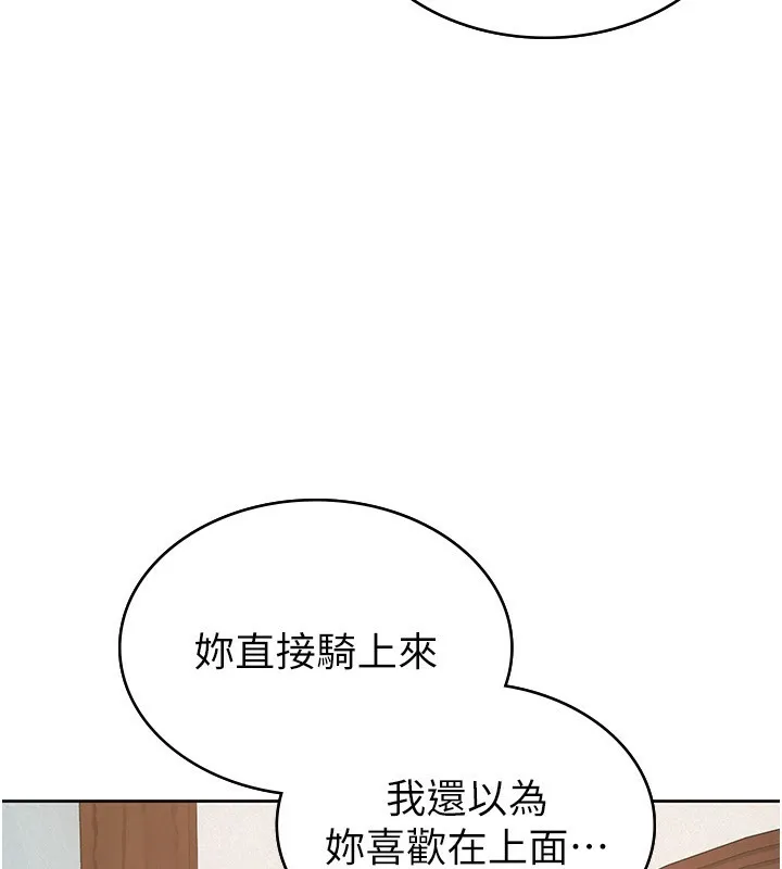 税金女友-第36話-你到底是何方神聖? - 图片 61