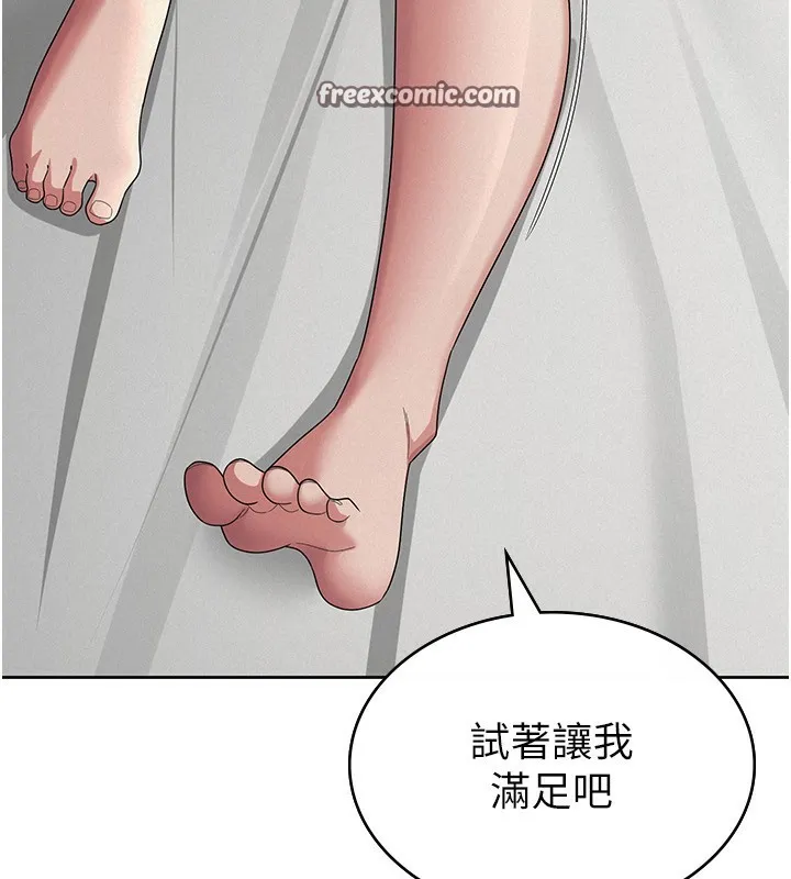 税金女友-第36話-你到底是何方神聖? - 图片 60