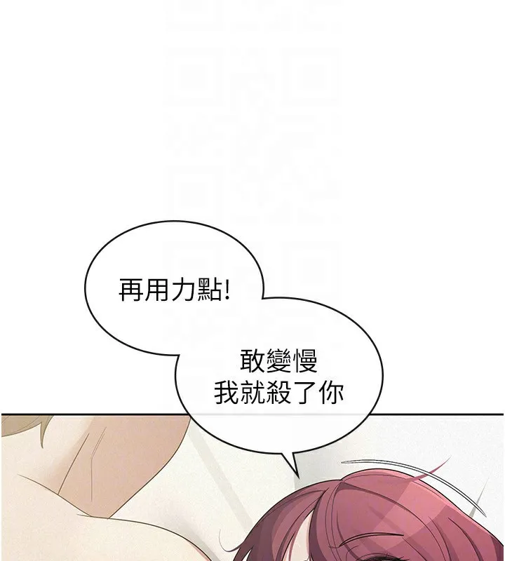 税金女友-第36話-你到底是何方神聖? - 图片 77