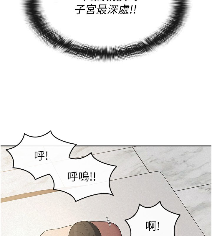 税金女友第36話-你到底是何方神聖?