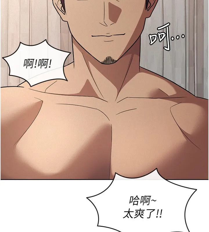 税金女友-第36話-你到底是何方神聖? - 图片 87