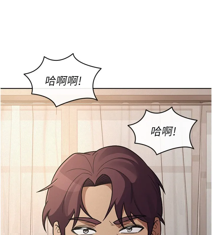 税金女友-第36話-你到底是何方神聖? - 图片 86
