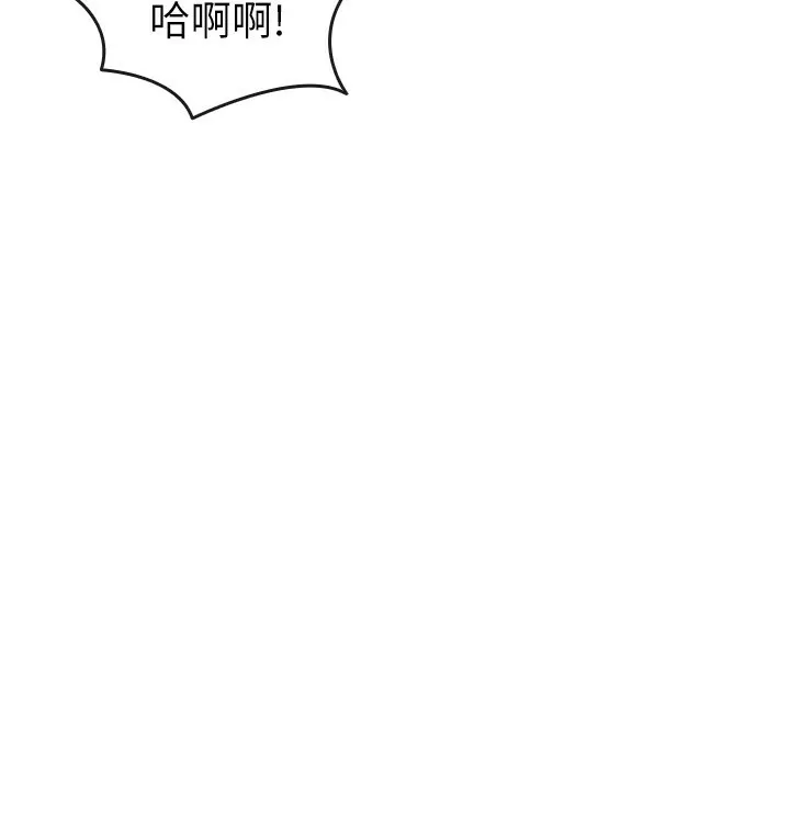 税金女友-第36話-你到底是何方神聖? - 图片 85