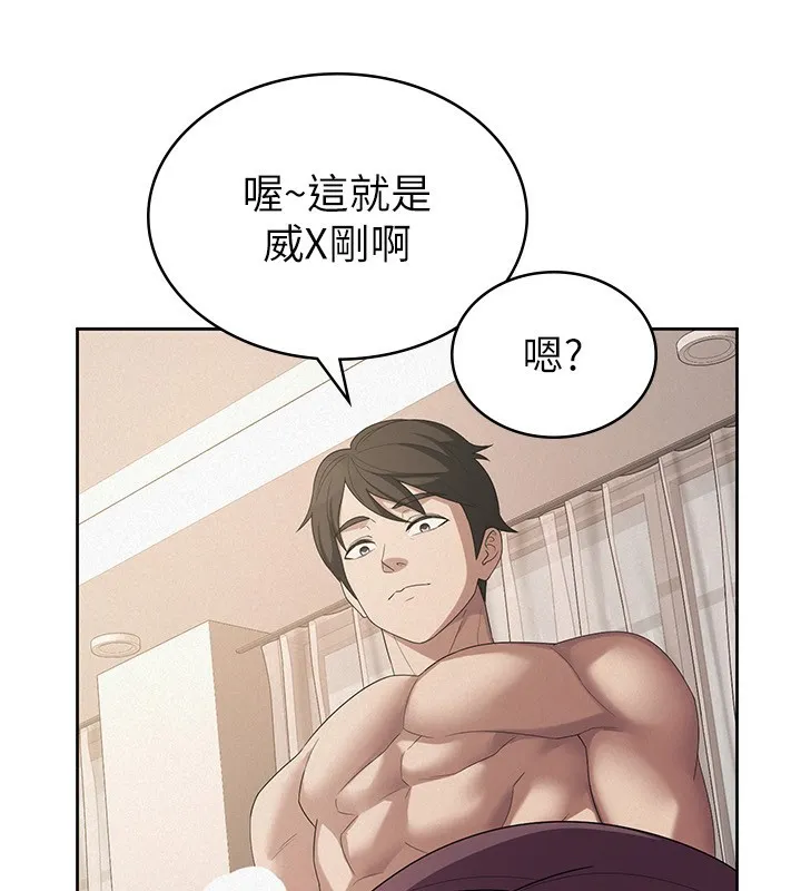 稅金女友第36話-你到底是何方神聖?