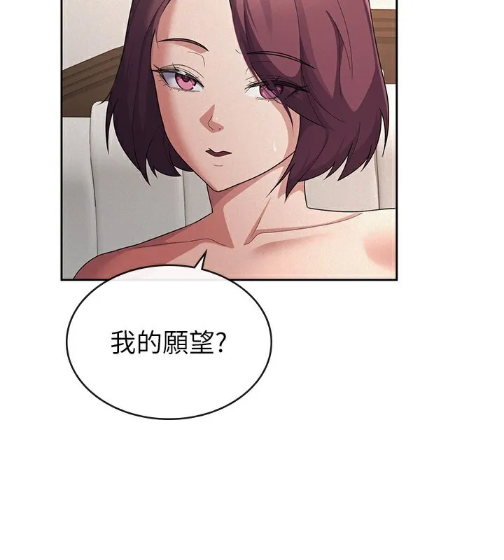 税金女友-第36話-你到底是何方神聖? - 图片 107