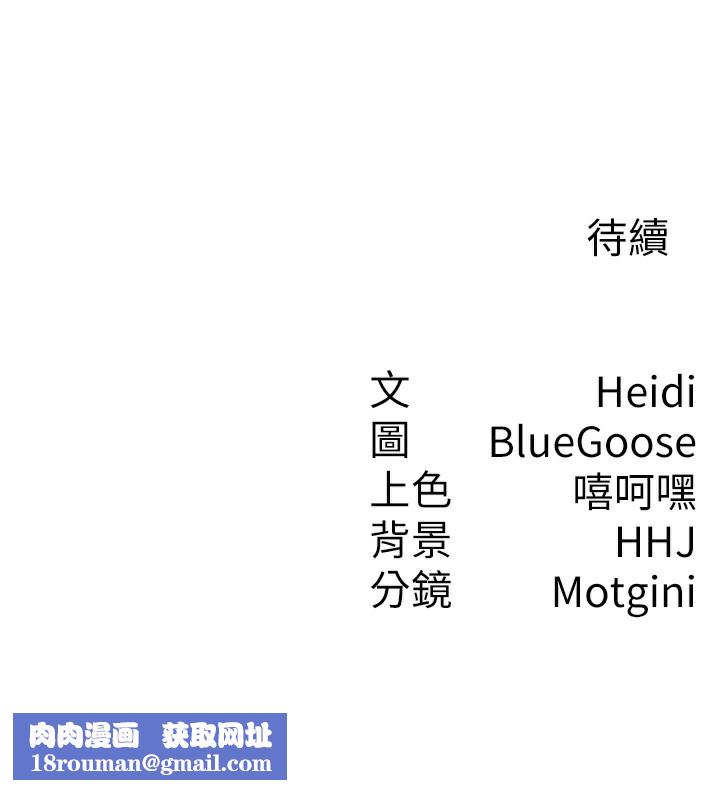 税金女友第36話-你到底是何方神聖?