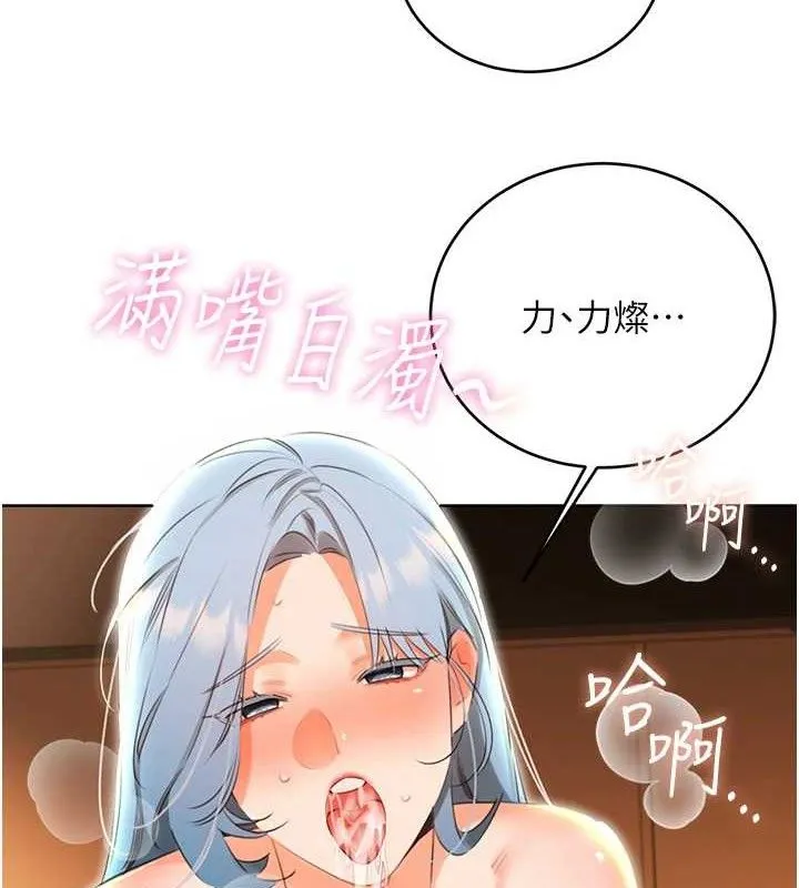 性运刮刮乐-第55話-朋友的美味鮑魚 - 图片 4
