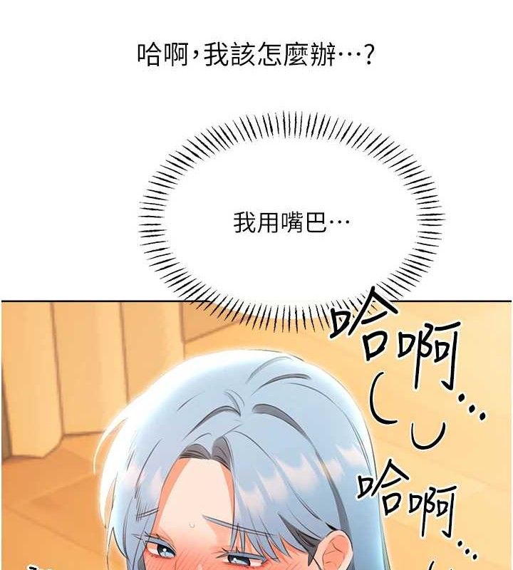 性运刮刮乐第55話-朋友的美味鮑魚