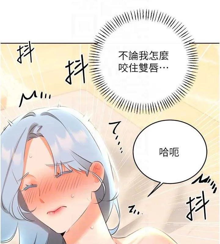 性运刮刮乐-第55話-朋友的美味鮑魚 - 图片 19