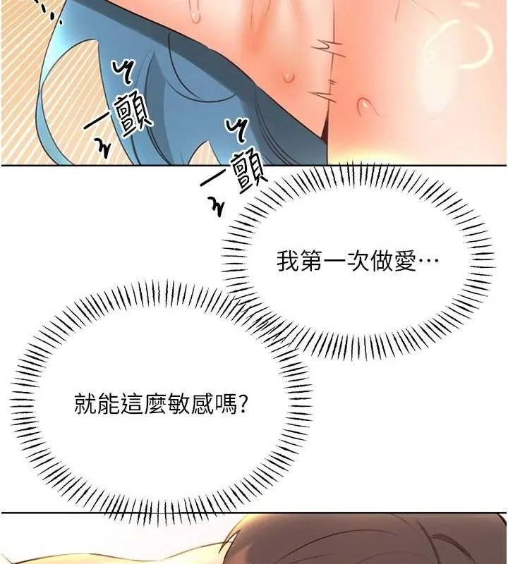 性运刮刮乐-第55話-朋友的美味鮑魚 - 图片 23