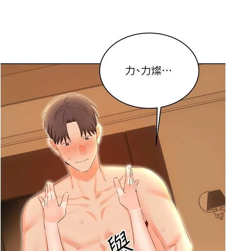性运刮刮乐-第55話-朋友的美味鮑魚 - 图片 39