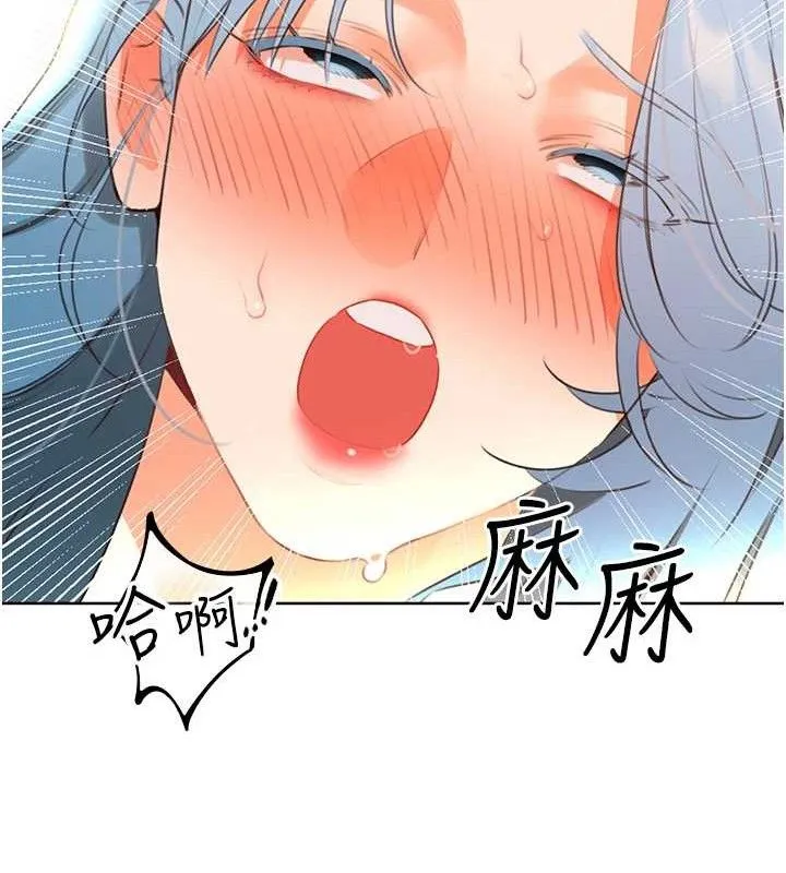 性运刮刮乐-第55話-朋友的美味鮑魚 - 图片 36