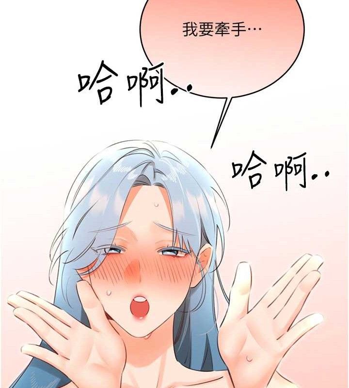 性運刮刮樂第55話-朋友的美味鮑魚