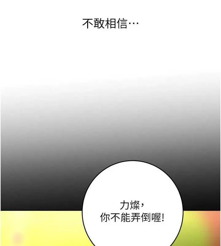 性运刮刮乐-第55話-朋友的美味鮑魚 - 图片 52