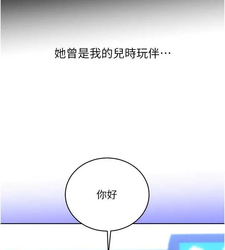 性运刮刮乐-第55話-朋友的美味鮑魚 - 图片 54