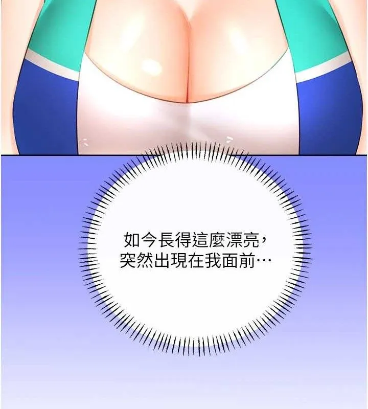 性運刮刮樂第55話-朋友的美味鮑魚