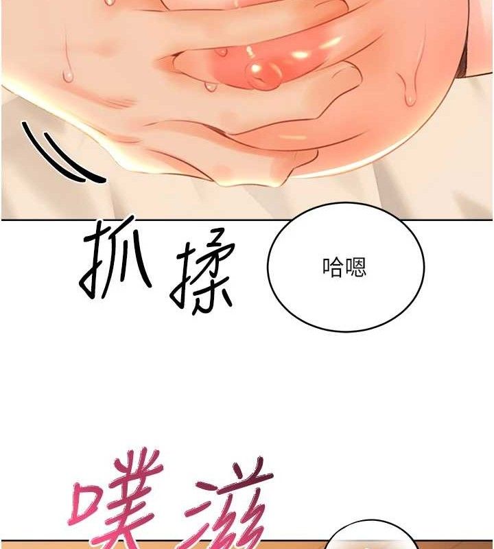 性运刮刮乐第55話-朋友的美味鮑魚