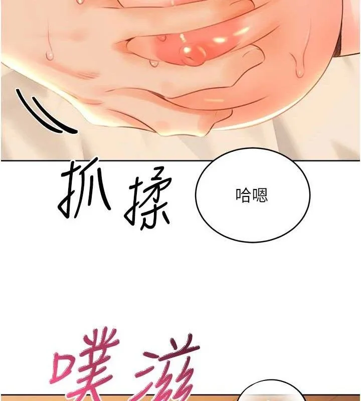性运刮刮乐-第55話-朋友的美味鮑魚 - 图片 64