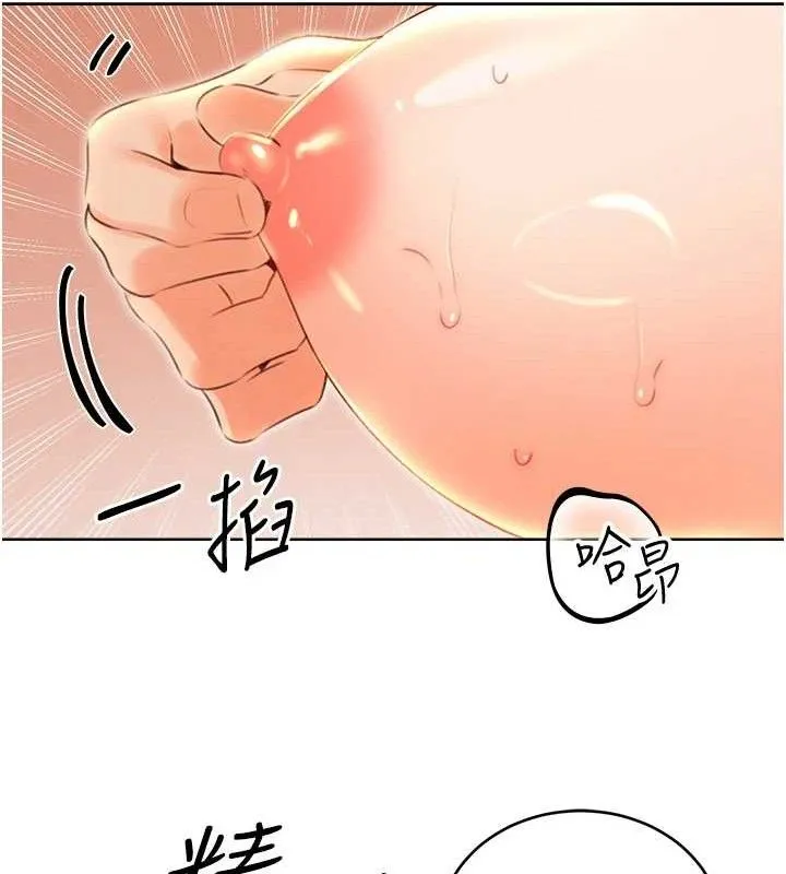 性运刮刮乐-第55話-朋友的美味鮑魚 - 图片 67