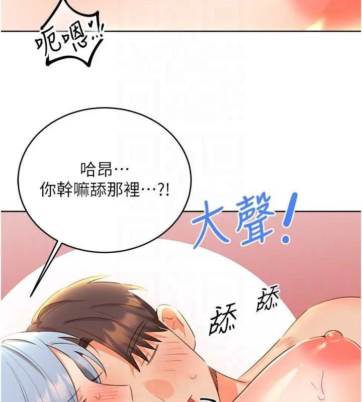 性运刮刮乐-第55話-朋友的美味鮑魚 - 图片 72