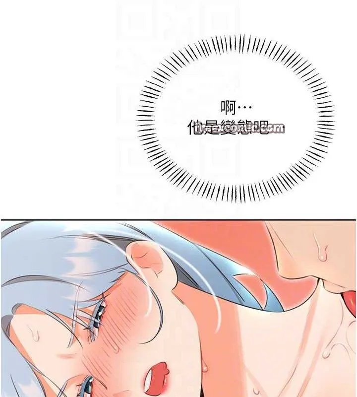 性運刮刮樂第55話-朋友的美味鮑魚