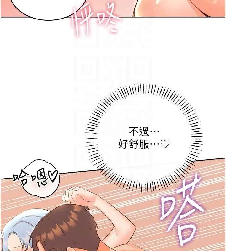 性运刮刮乐-第55話-朋友的美味鮑魚 - 图片 77