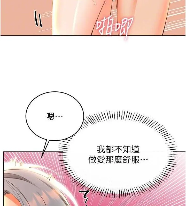 性運刮刮樂第55話-朋友的美味鮑魚
