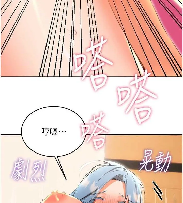 性运刮刮乐-第55話-朋友的美味鮑魚 - 图片 82