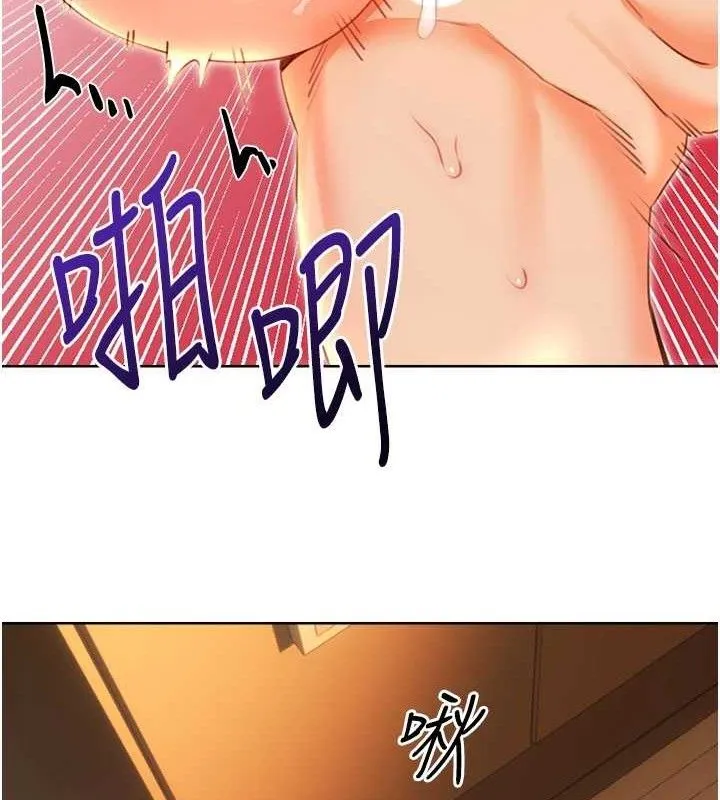 性运刮刮乐-第55話-朋友的美味鮑魚 - 图片 89