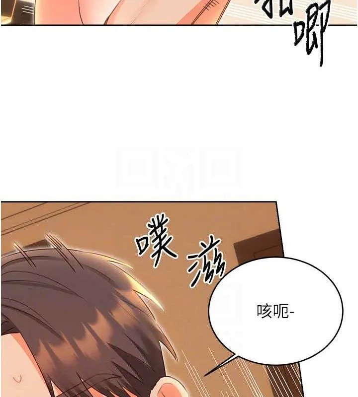 性运刮刮乐-第55話-朋友的美味鮑魚 - 图片 97